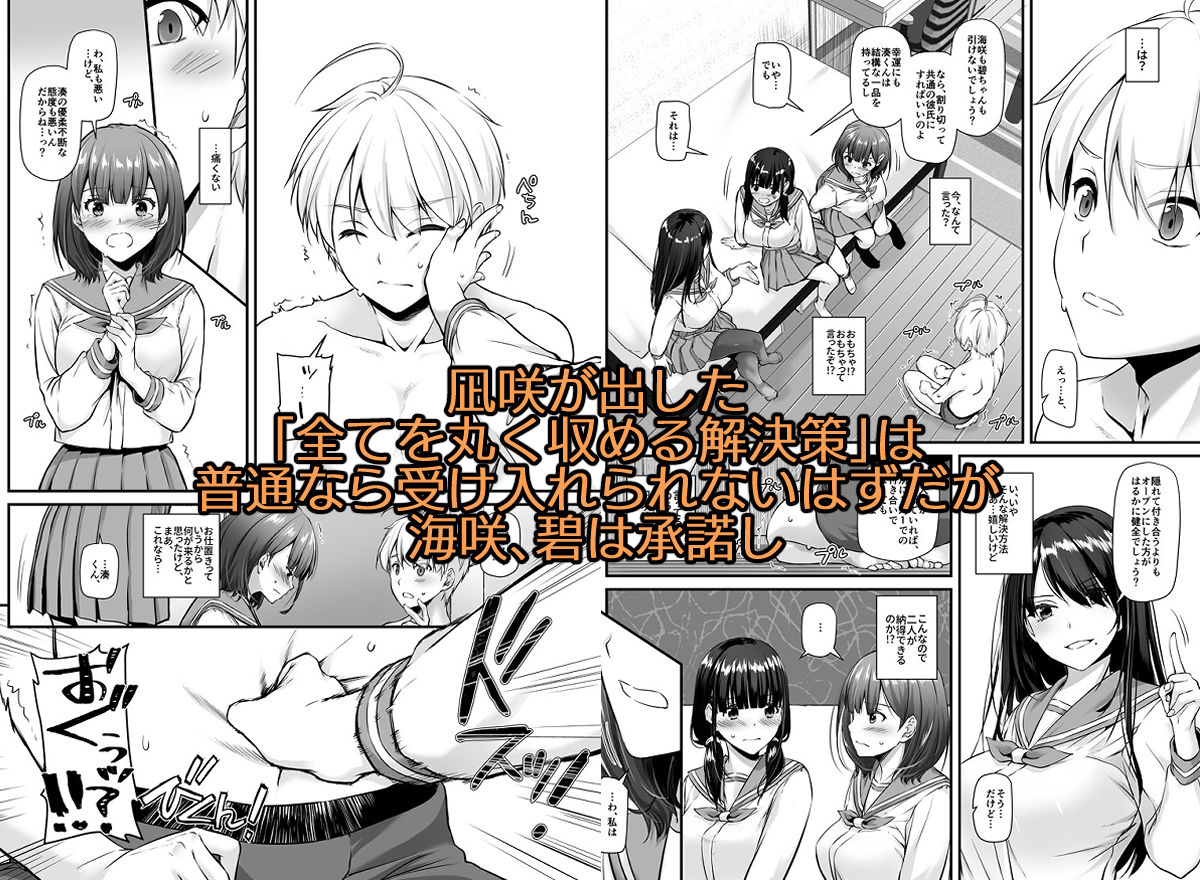 大人馴染5