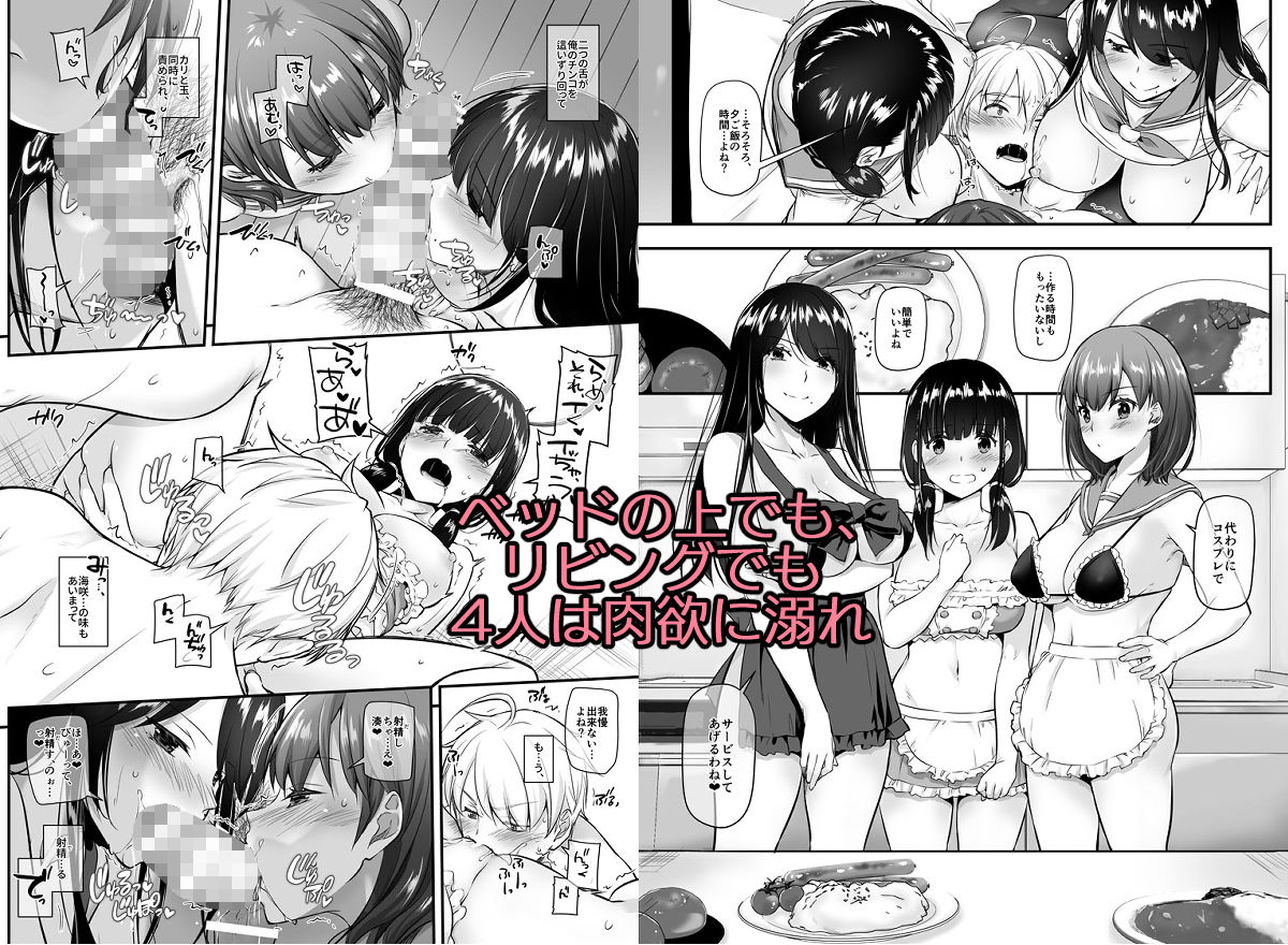 大人馴染5