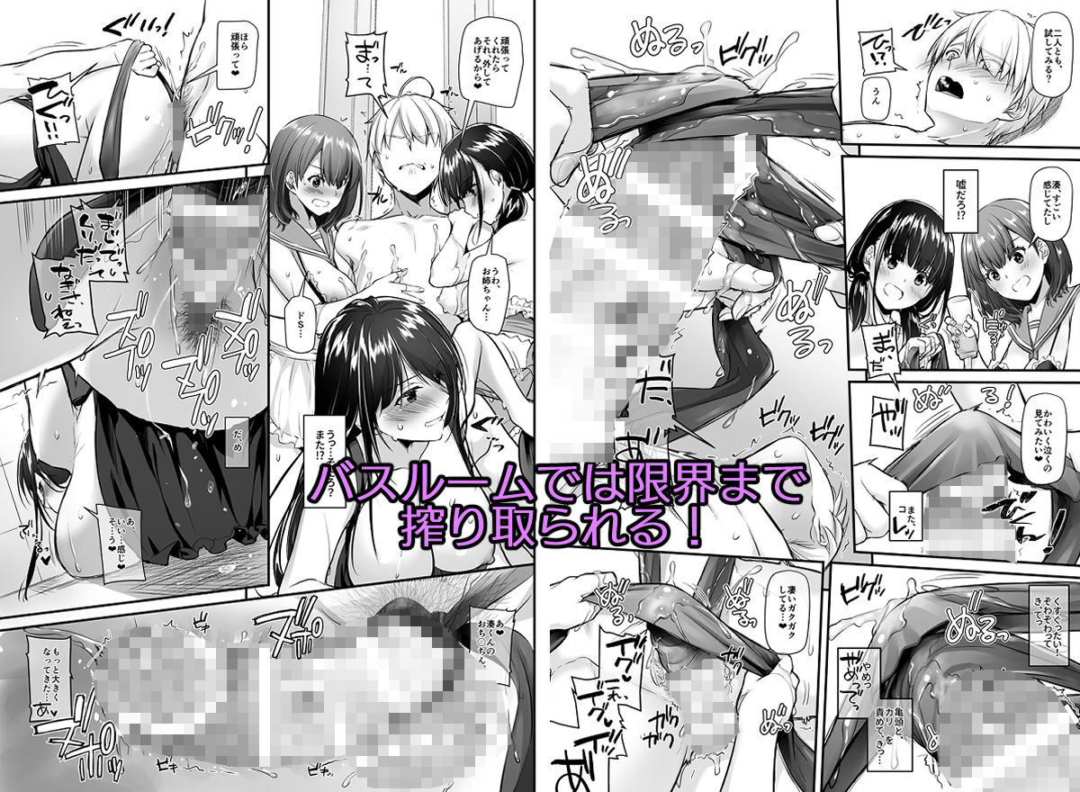 大人馴染5