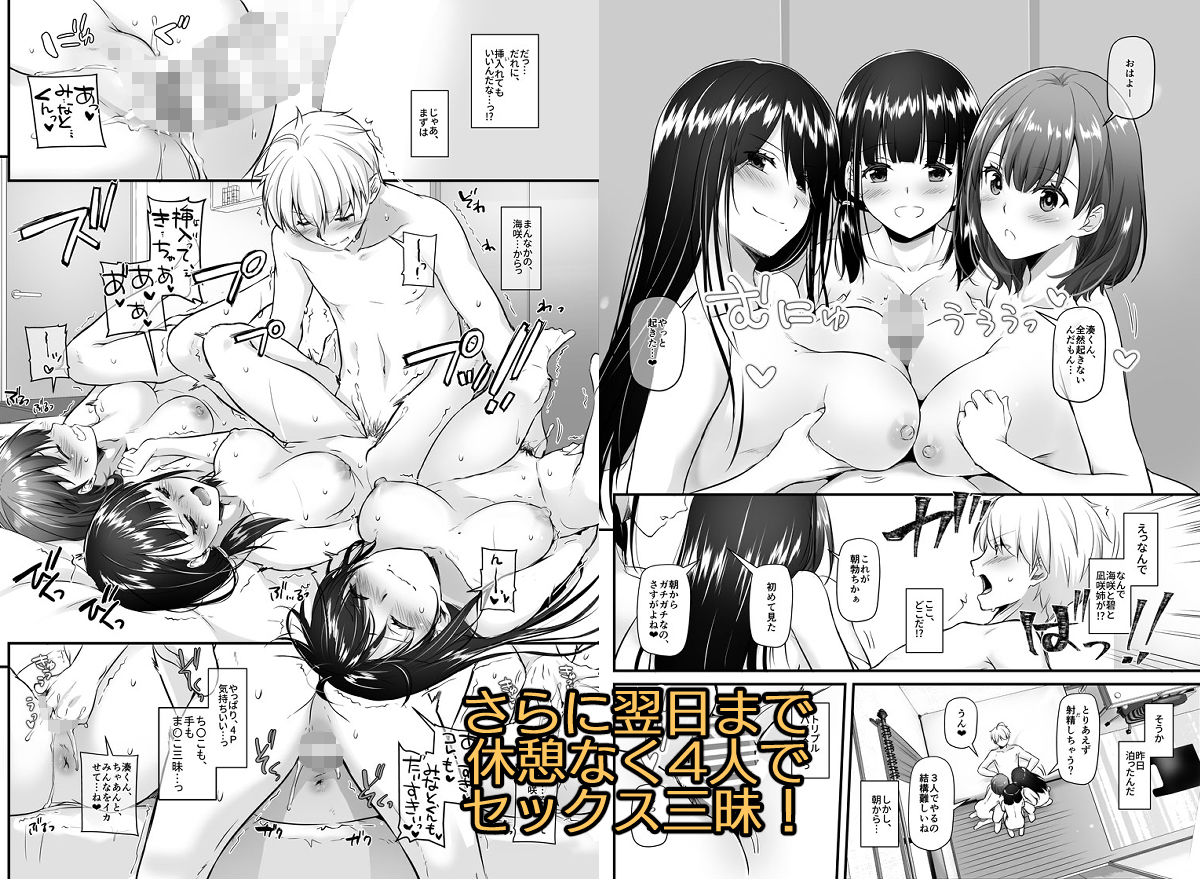 大人馴染5