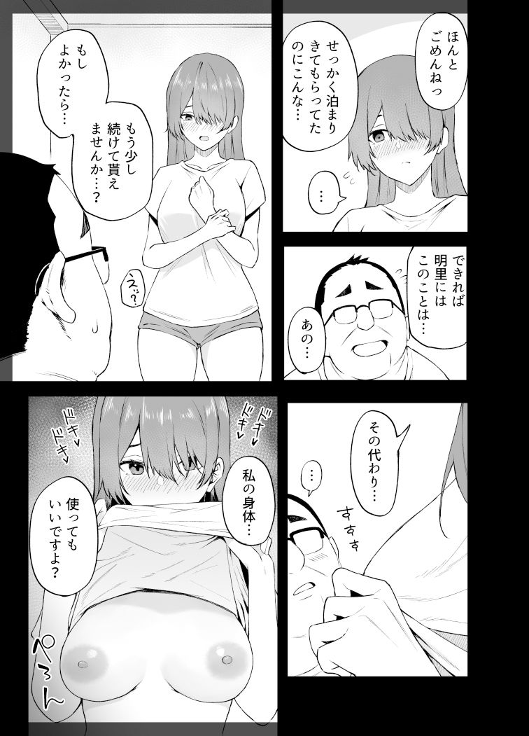 ヒミツノカンケイ