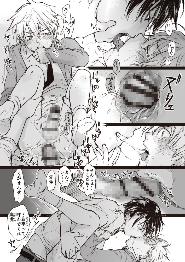 生徒と2回目