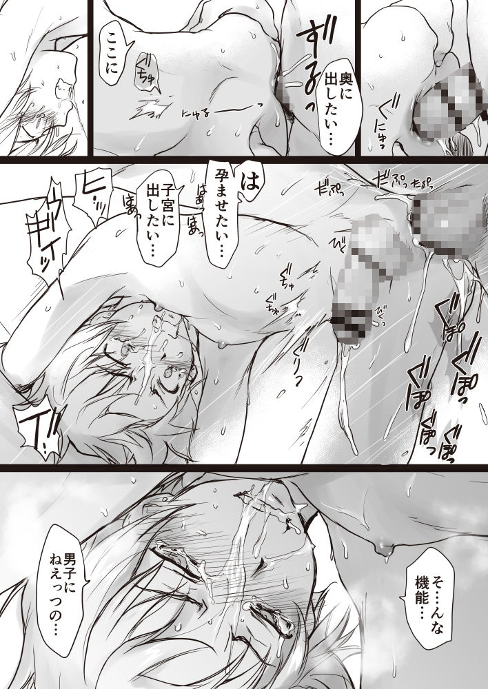生徒と2回目