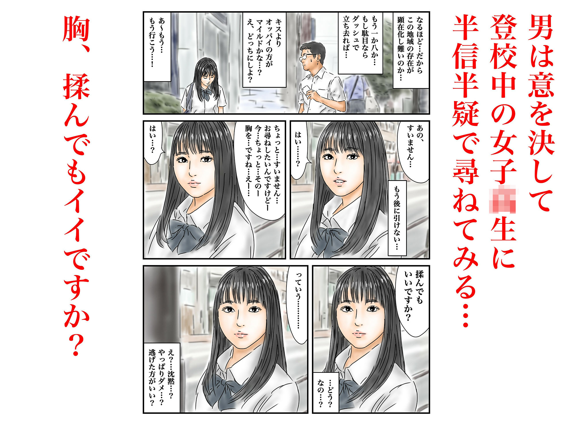 性交地域 道を尋ねるように性交していい地域 ［CO-F-JK03］