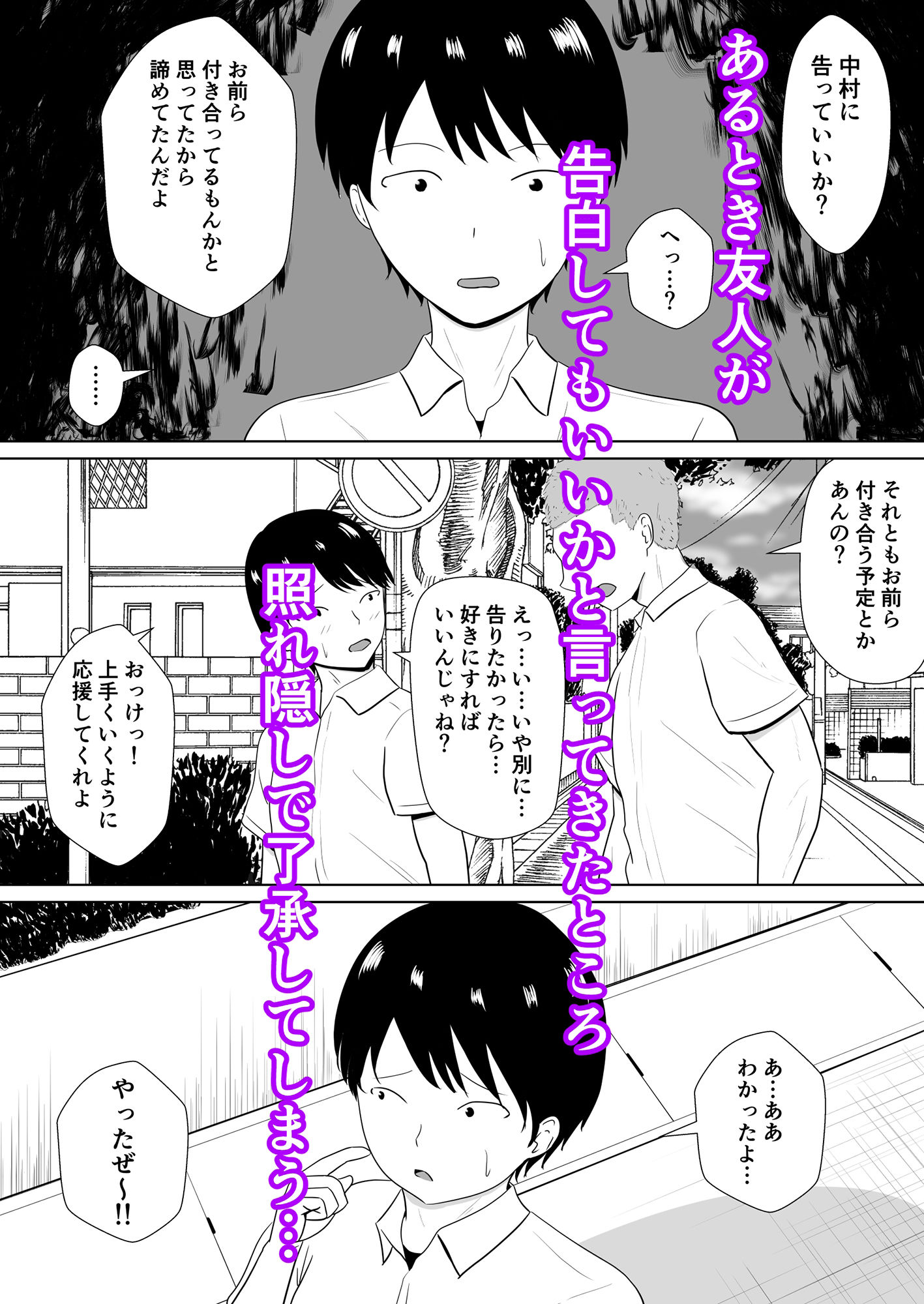 臆病だった僕と君