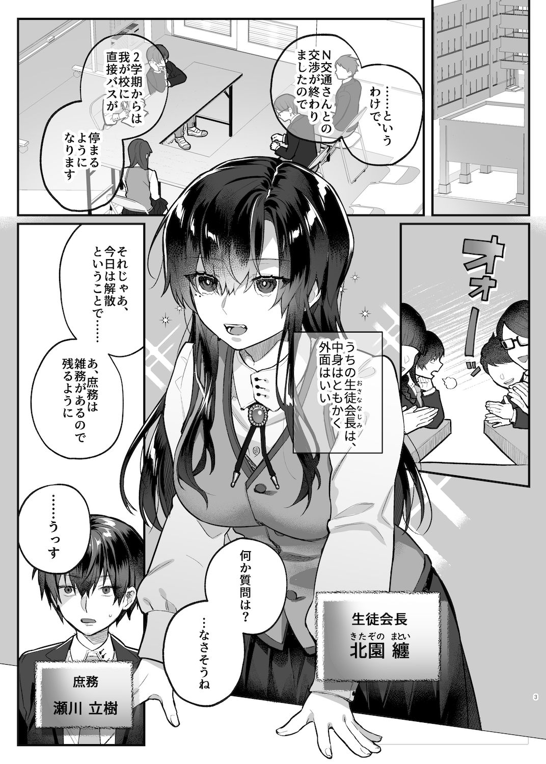 真面目の代償
