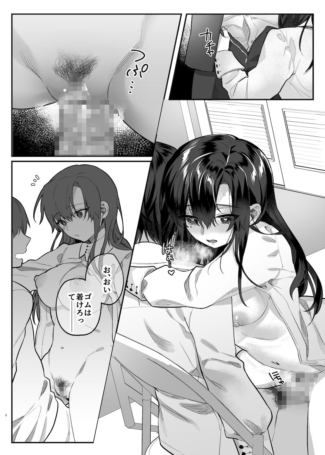 真面目の代償