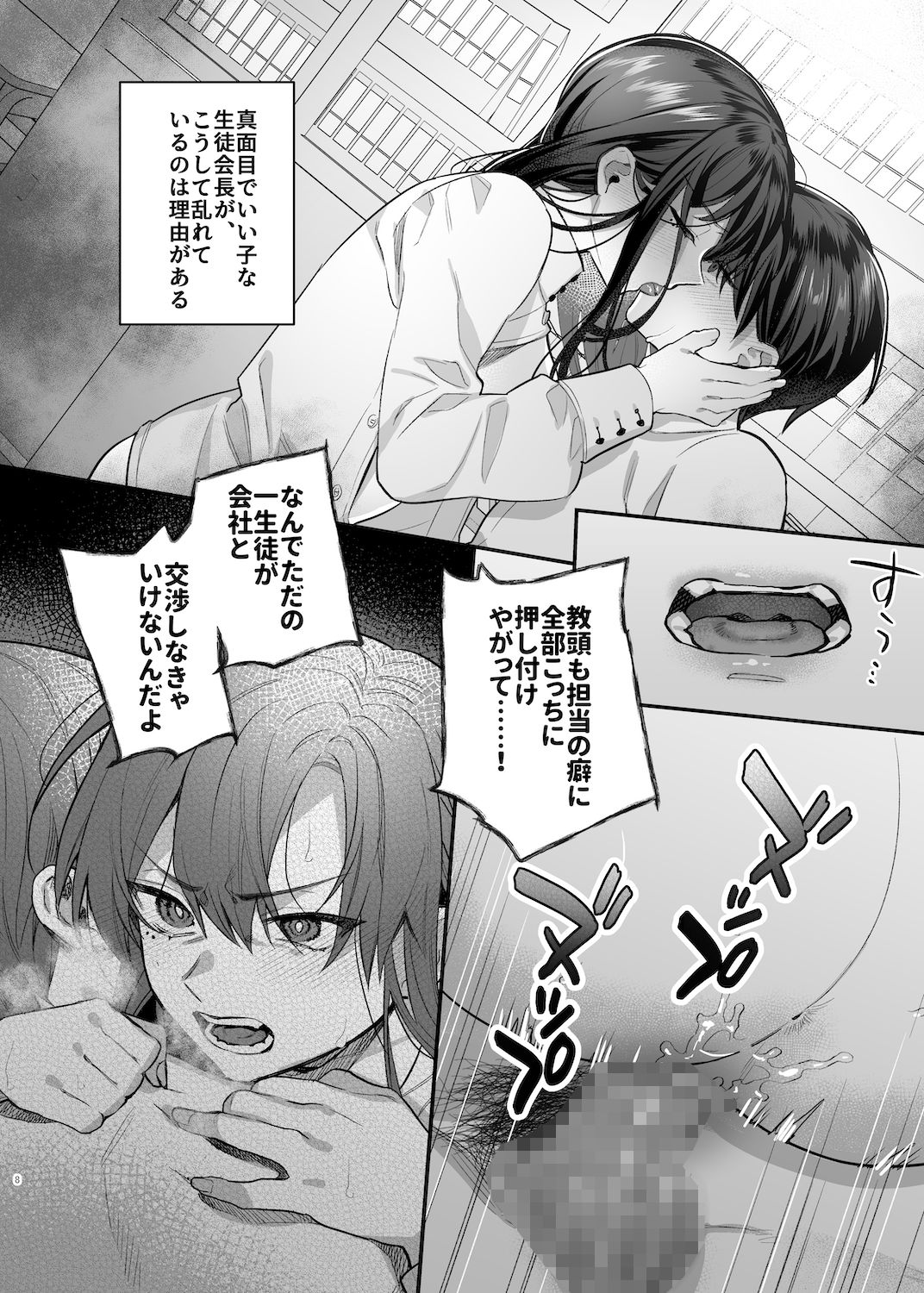 真面目の代償