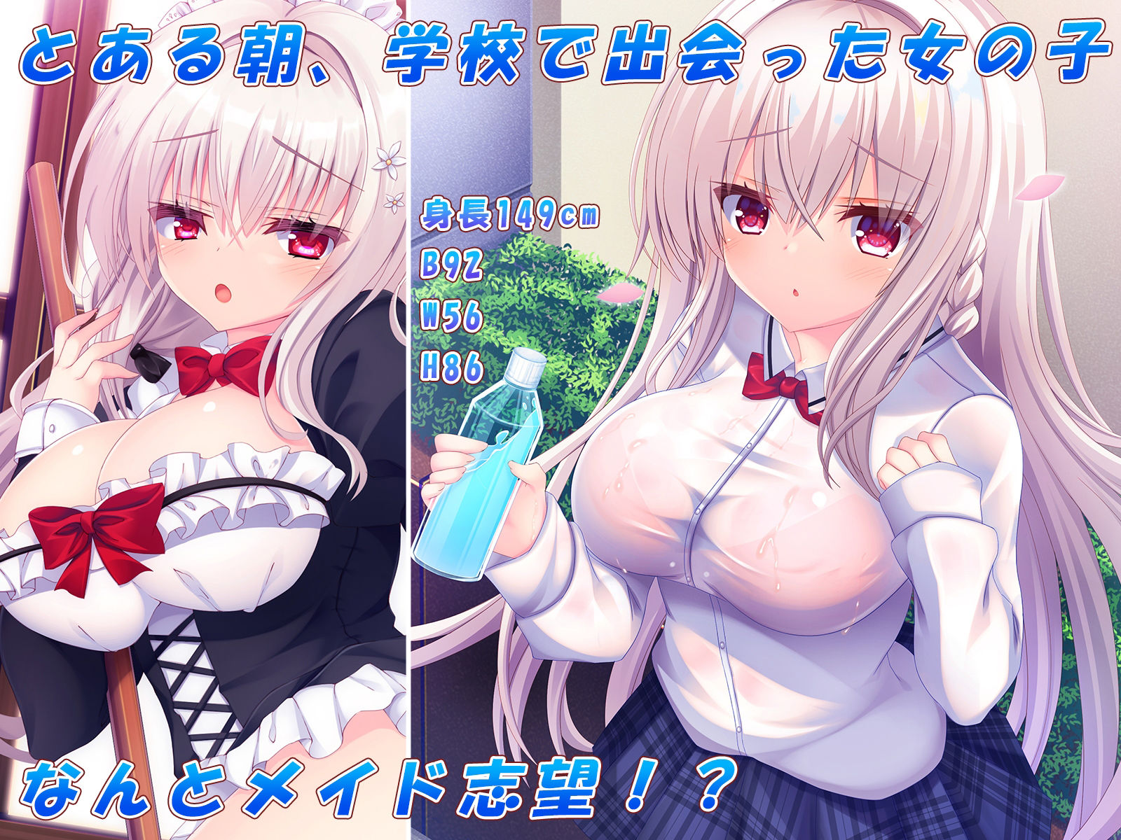 俺が学校の後輩を俺専用の中出しメイドとして開発した場合♪〜俺のことが大好きな女の子に囲まれて幸せな甘々エッチ生活♪〜