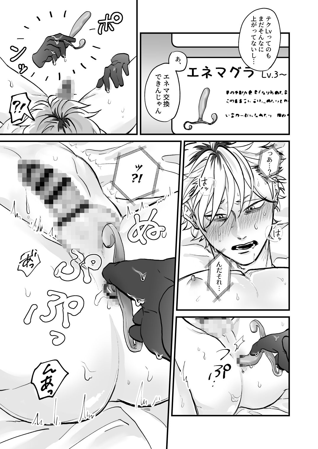 きゃらくりえっち！〜好みの男子、つくってイタズラ〜