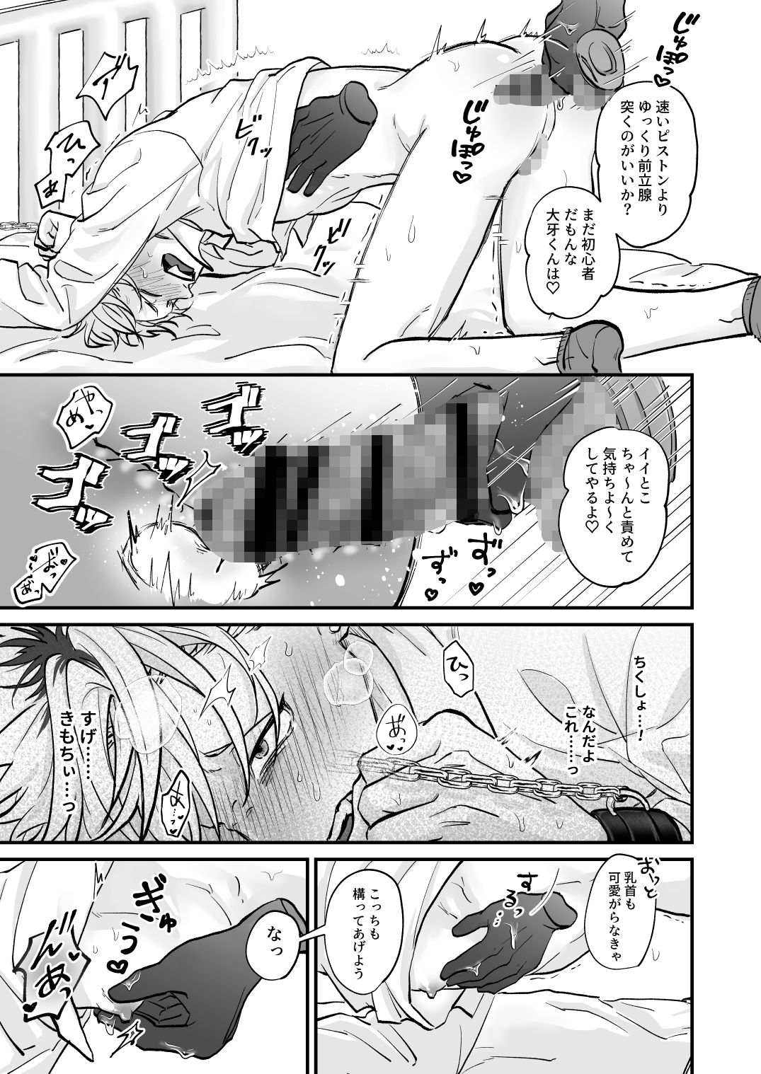 きゃらくりえっち！〜好みの男子、つくってイタズラ〜