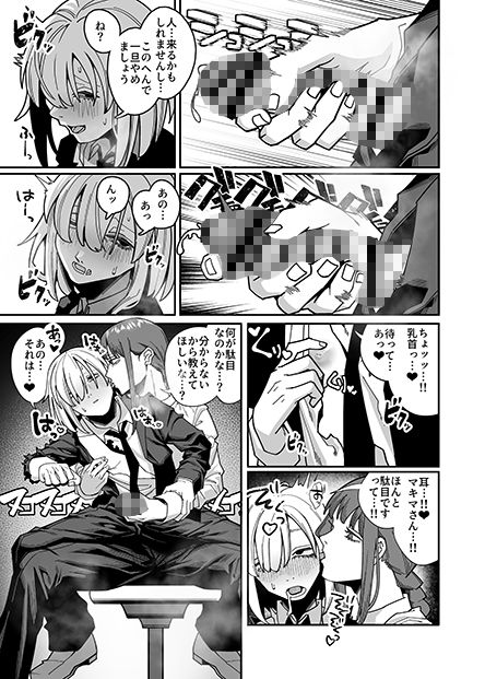 無表情なマキマさんに死ぬほど搾り犯●れるアヘアヘおねショタ本