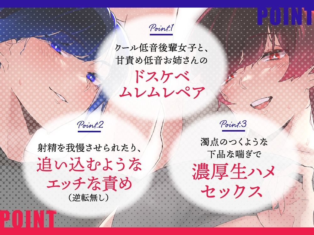 【低音ムレムレ】ジム通いの低音姉妹に責められるドスケベムレムレえっち【女性上位逆転無し】