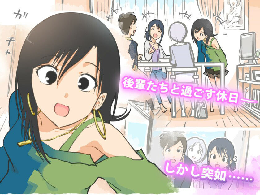 掃除機に犯●れた 〜 後輩たちの来宅中に!? 編 〜