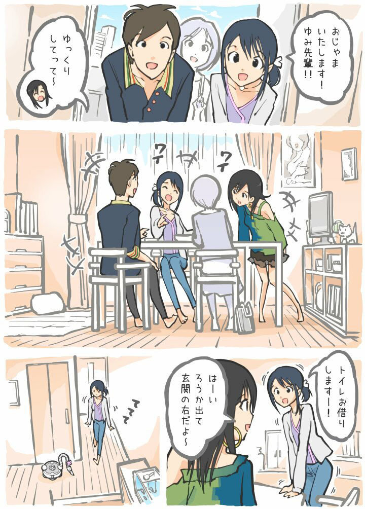 掃除機に犯●れた 〜 後輩たちの来宅中に!? 編 〜