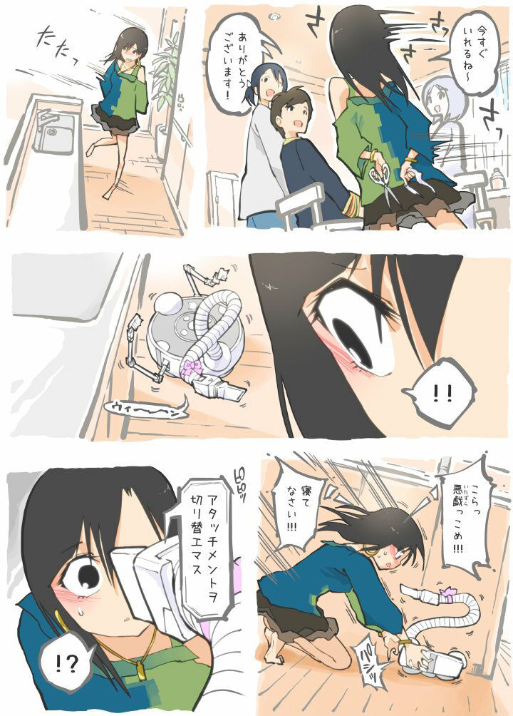 掃除機に犯●れた 〜 後輩たちの来宅中に!? 編 〜