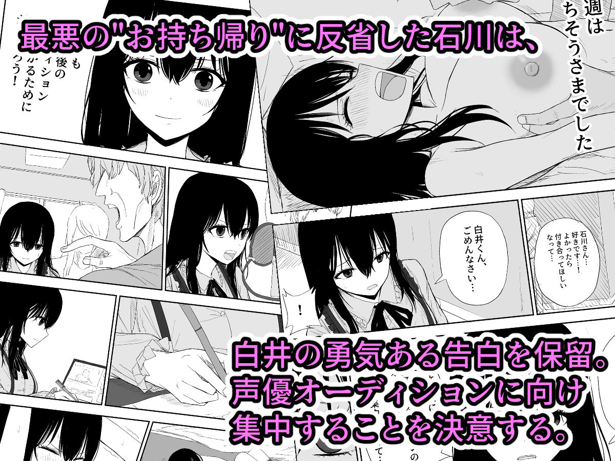 オモチカエラレ2〜僕より夢、夢よりアイツのちんぽ〜