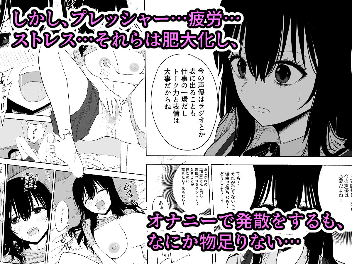 オモチカエラレ2〜僕より夢、夢よりアイツのちんぽ〜