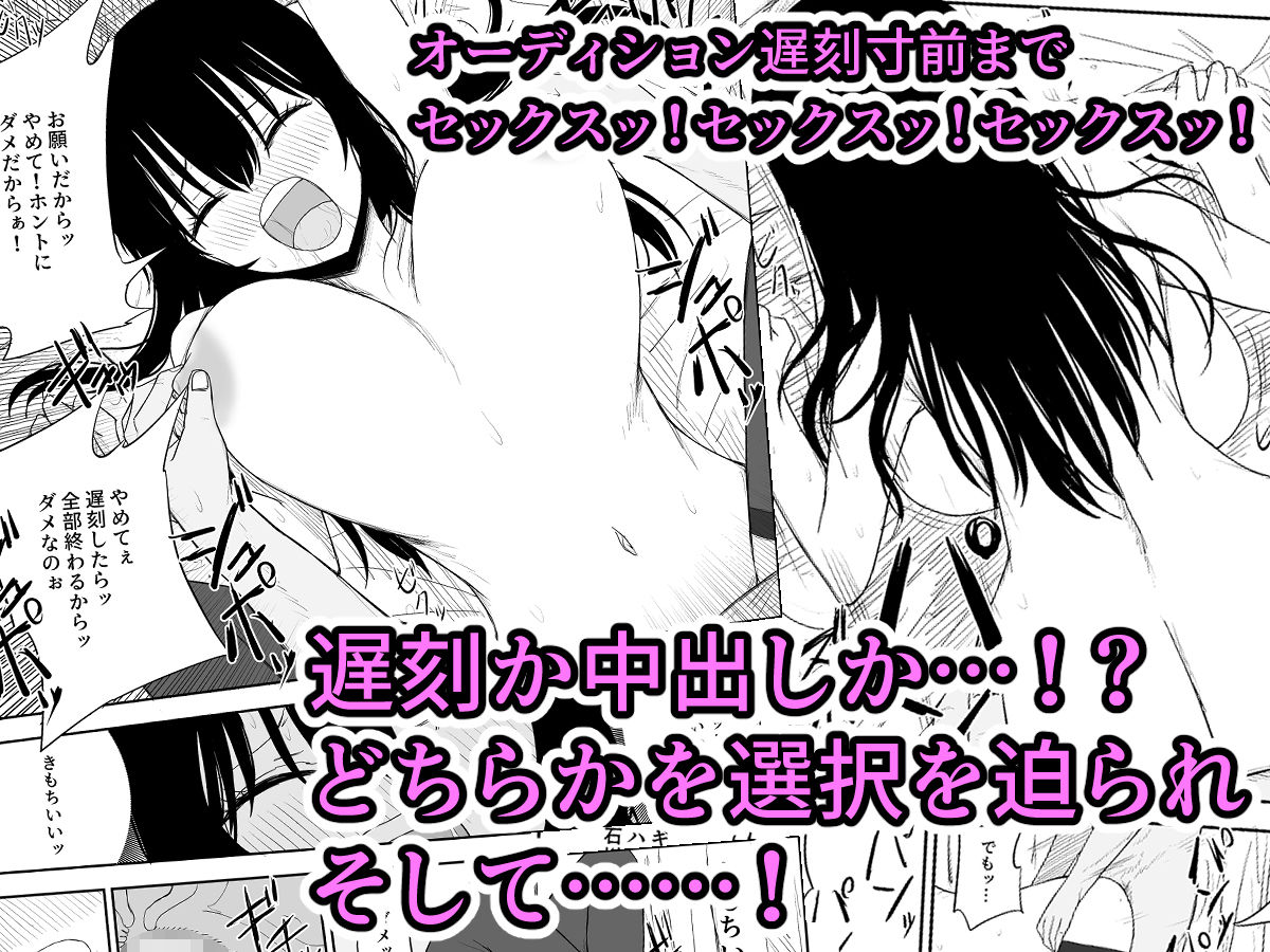 オモチカエラレ2〜僕より夢、夢よりアイツのちんぽ〜