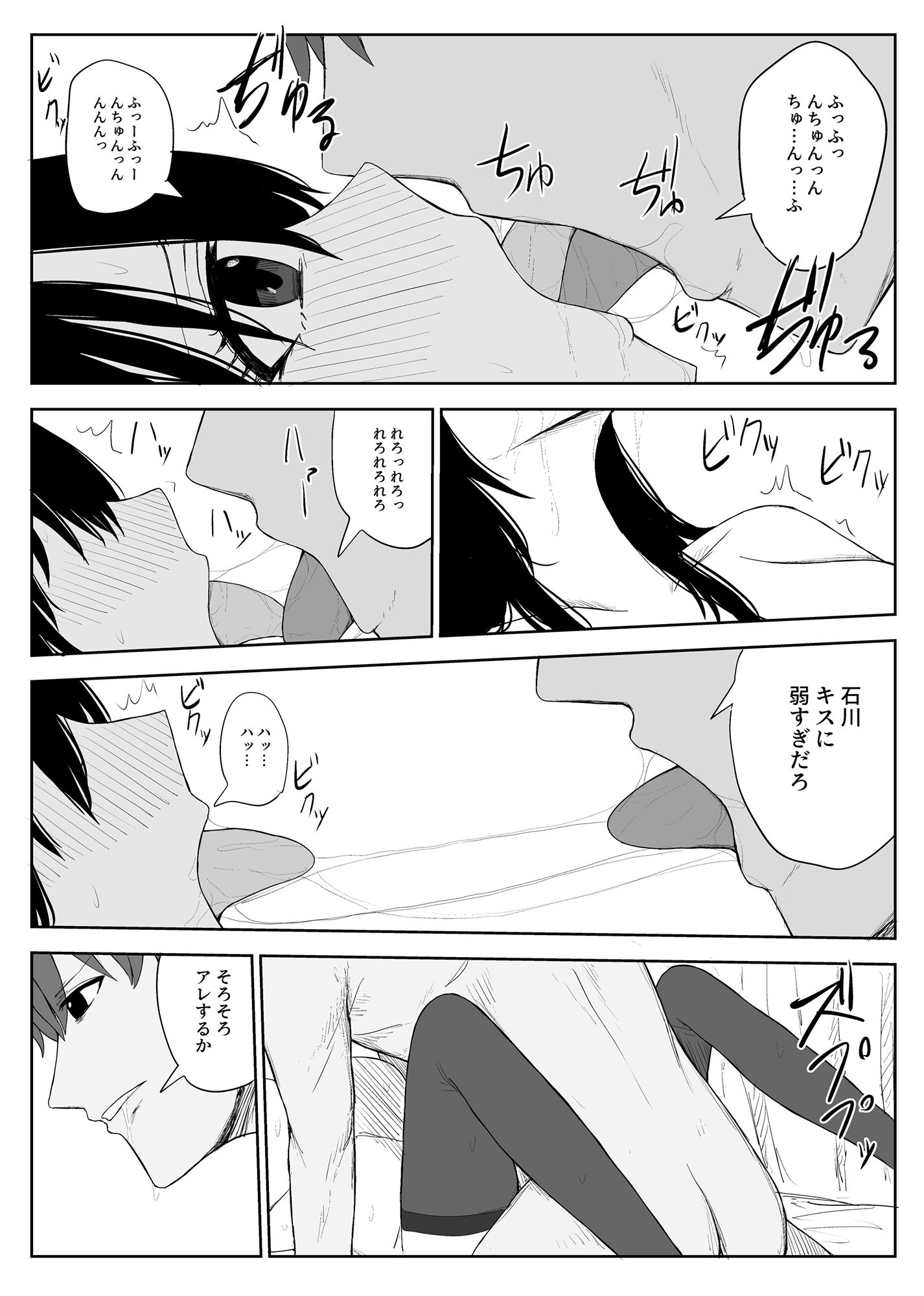 オモチカエラレ2〜僕より夢、夢よりアイツのちんぽ〜