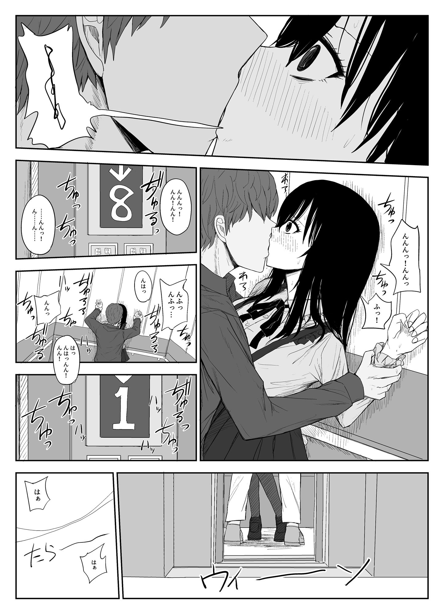 オモチカエラレ2〜僕より夢、夢よりアイツのちんぽ〜