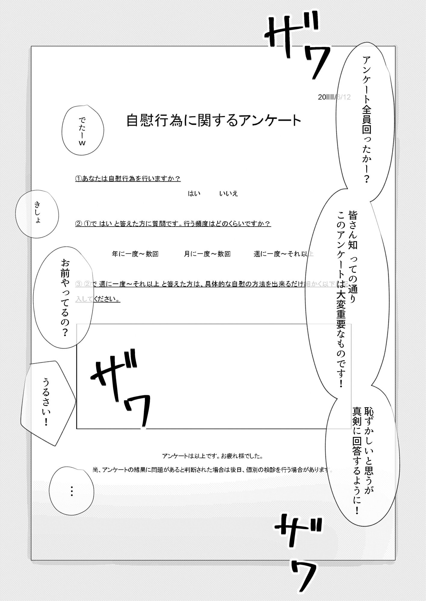 【羞恥】あなたのオナニーちゃんと出来てるか検査します