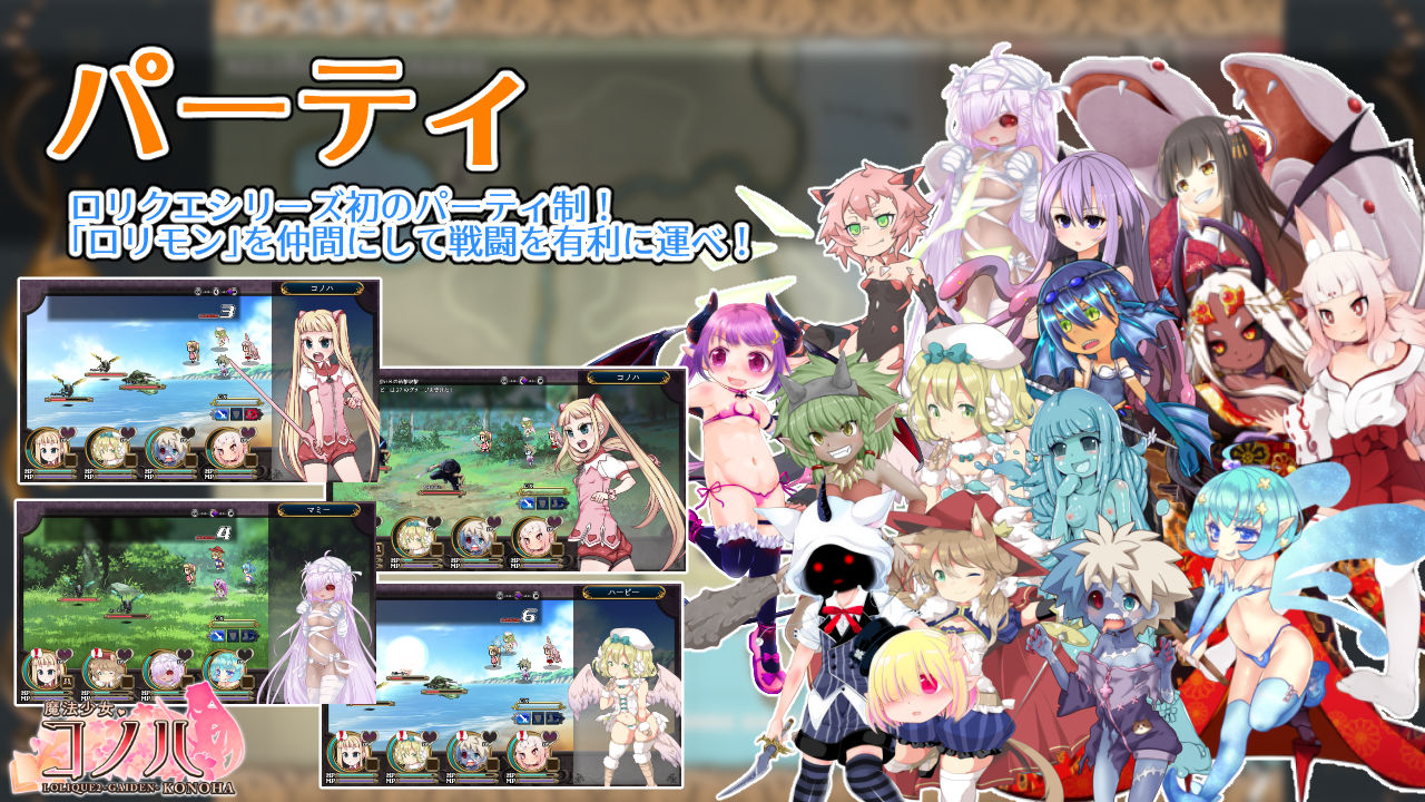 魔法少女コノハ-L0LIQUE2GAIDEN-