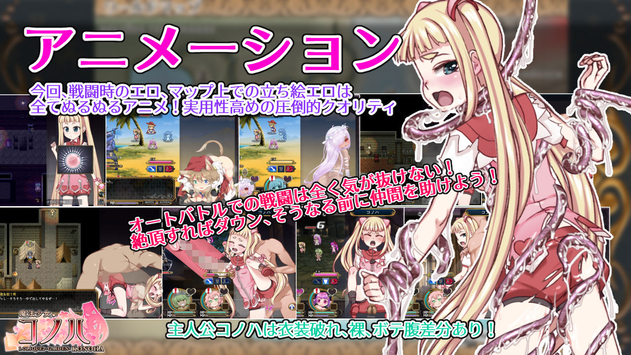 魔法少女コノハ-L0LIQUE2GAIDEN-