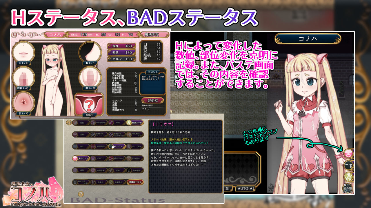 魔法少女コノハ-L0LIQUE2GAIDEN-