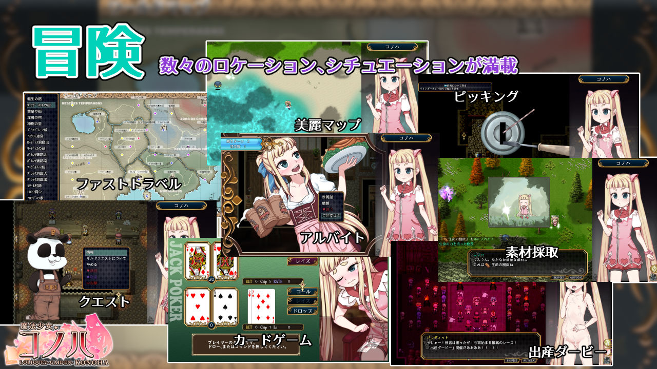 魔法少女コノハ-L0LIQUE2GAIDEN-