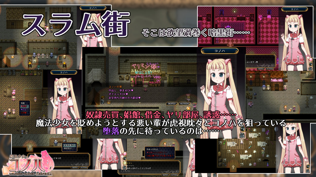 魔法少女コノハ-L0LIQUE2GAIDEN-