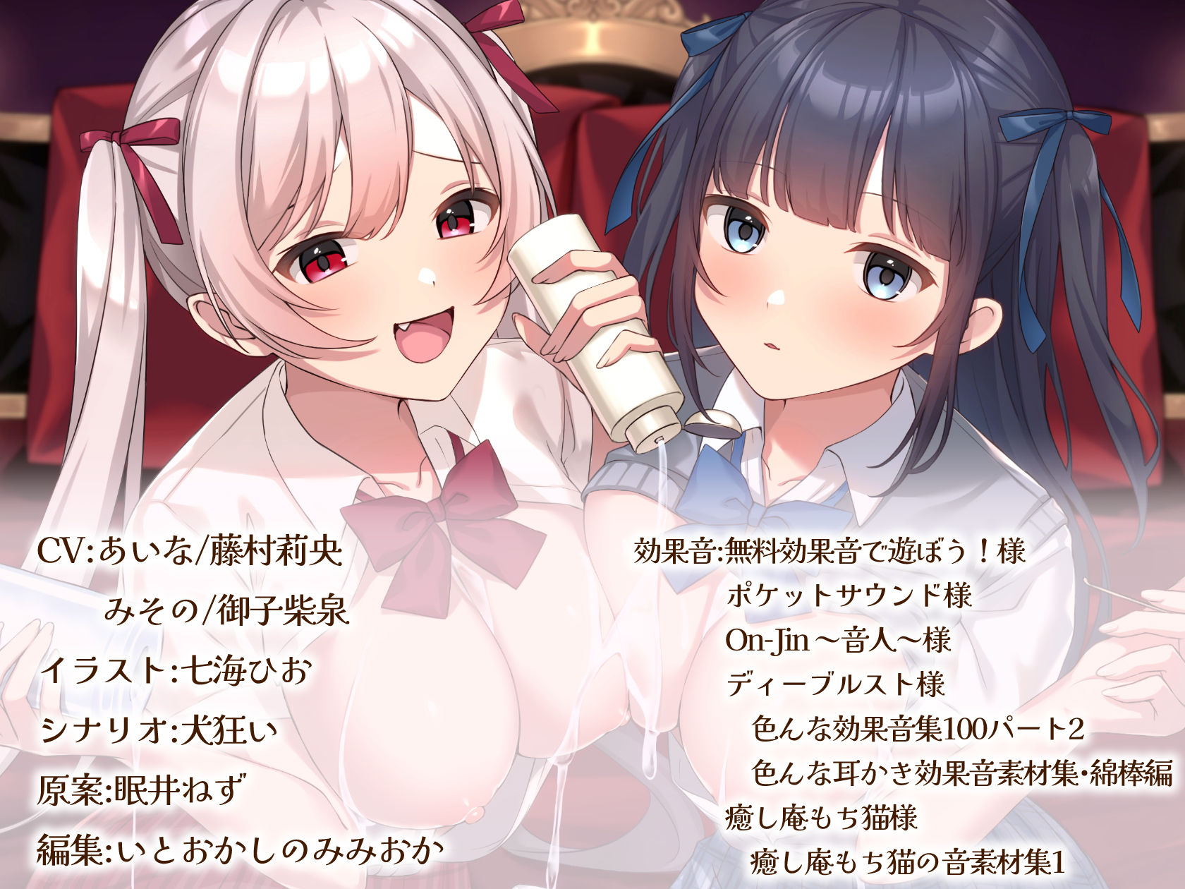 【超密着/極上ASMR】王様のJK耳リフレ〜ただ転がってるだけで射精させてくれるえちえちご奉仕ハーレム〜