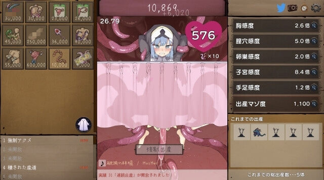 苗床クリッカー