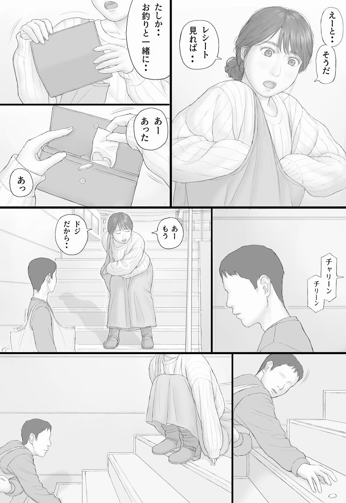 同居生活 後編