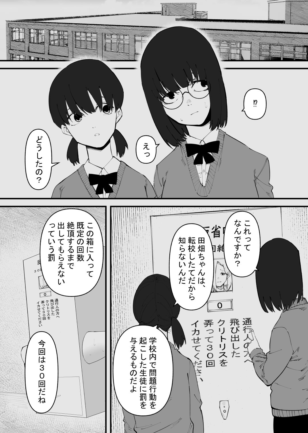強●絶頂ボックス