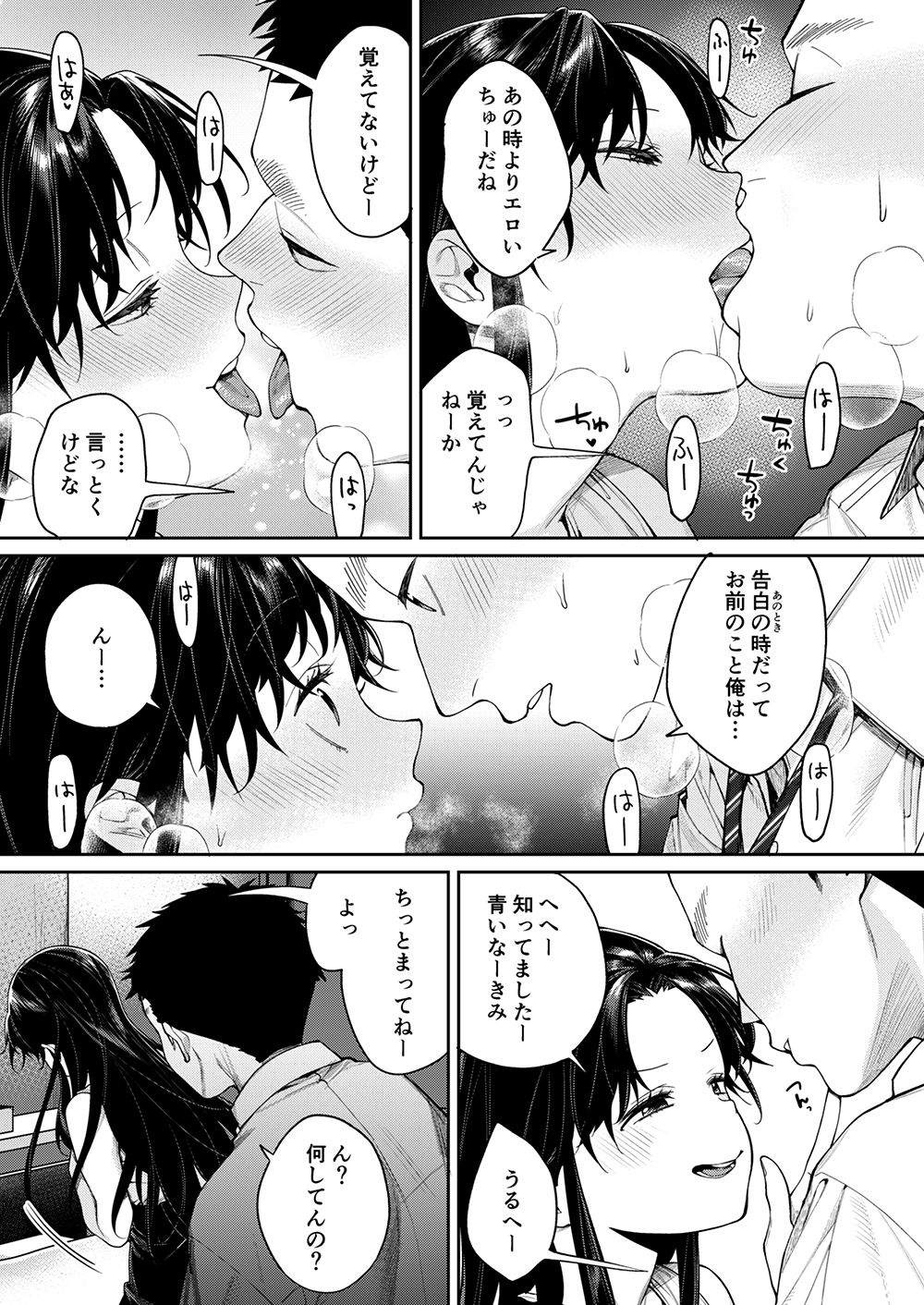 ●●時代に振ったマネージャーがレベチ陽キャになっていた件