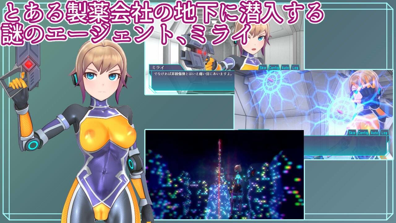 エージェントミライ