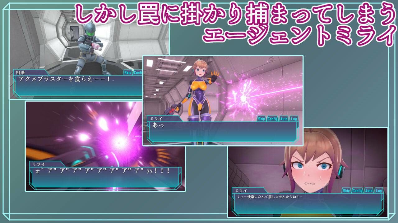 エージェントミライ