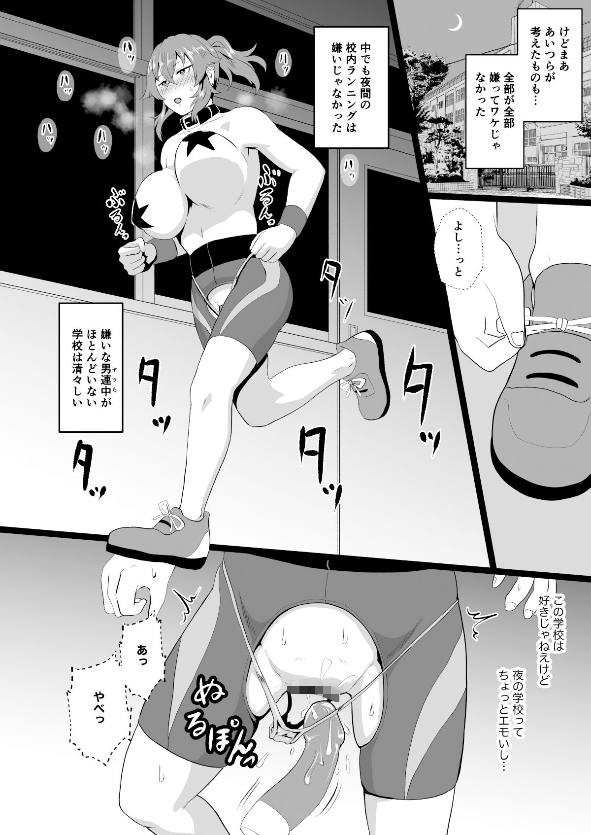 「オレ、なんかおかしいか？」※天海龍姫は催●（生徒指導）中！