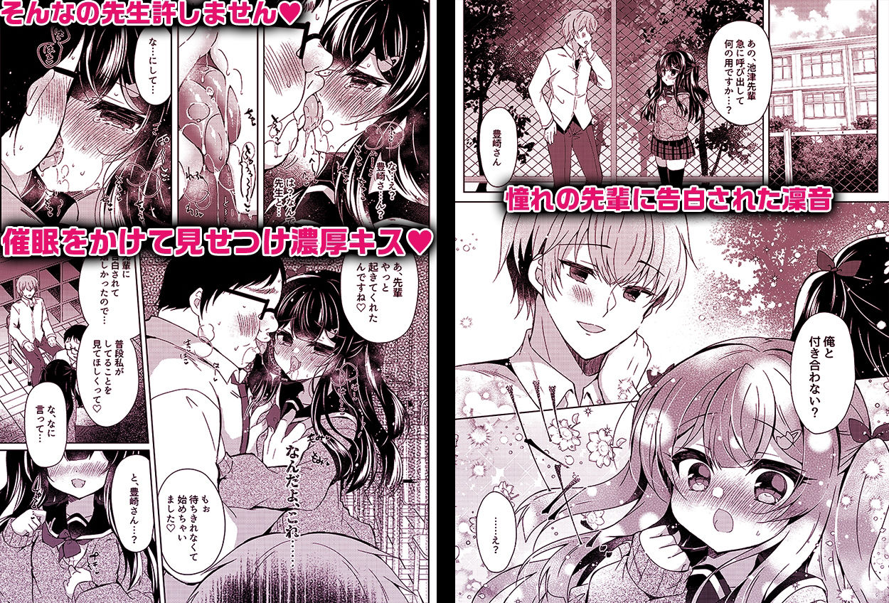 生意気メス〇キに催〇指導〜わからせ完了〜