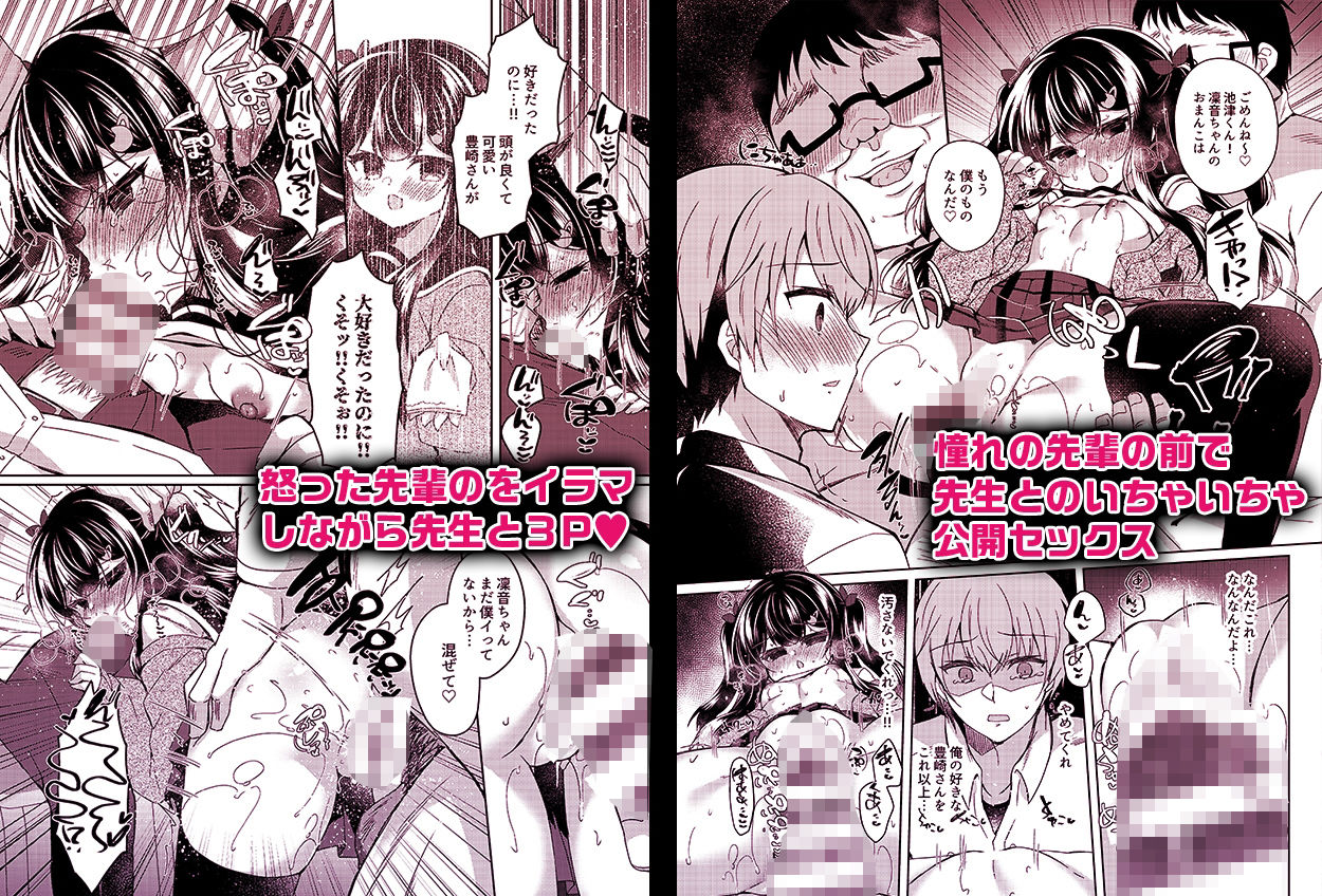 生意気メス〇キに催〇指導〜わからせ完了〜