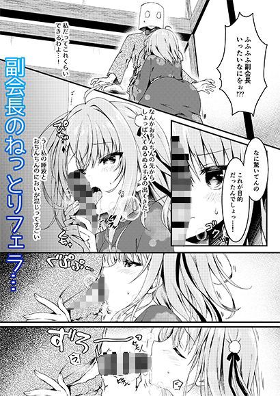 青交学園性徒会in夏合宿の夜