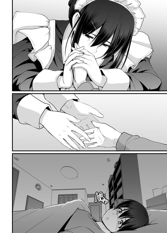 メイドのおしごと。最終章