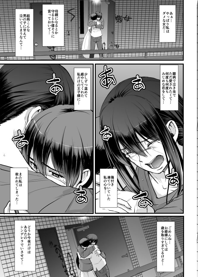 メイドのおしごと。最終章