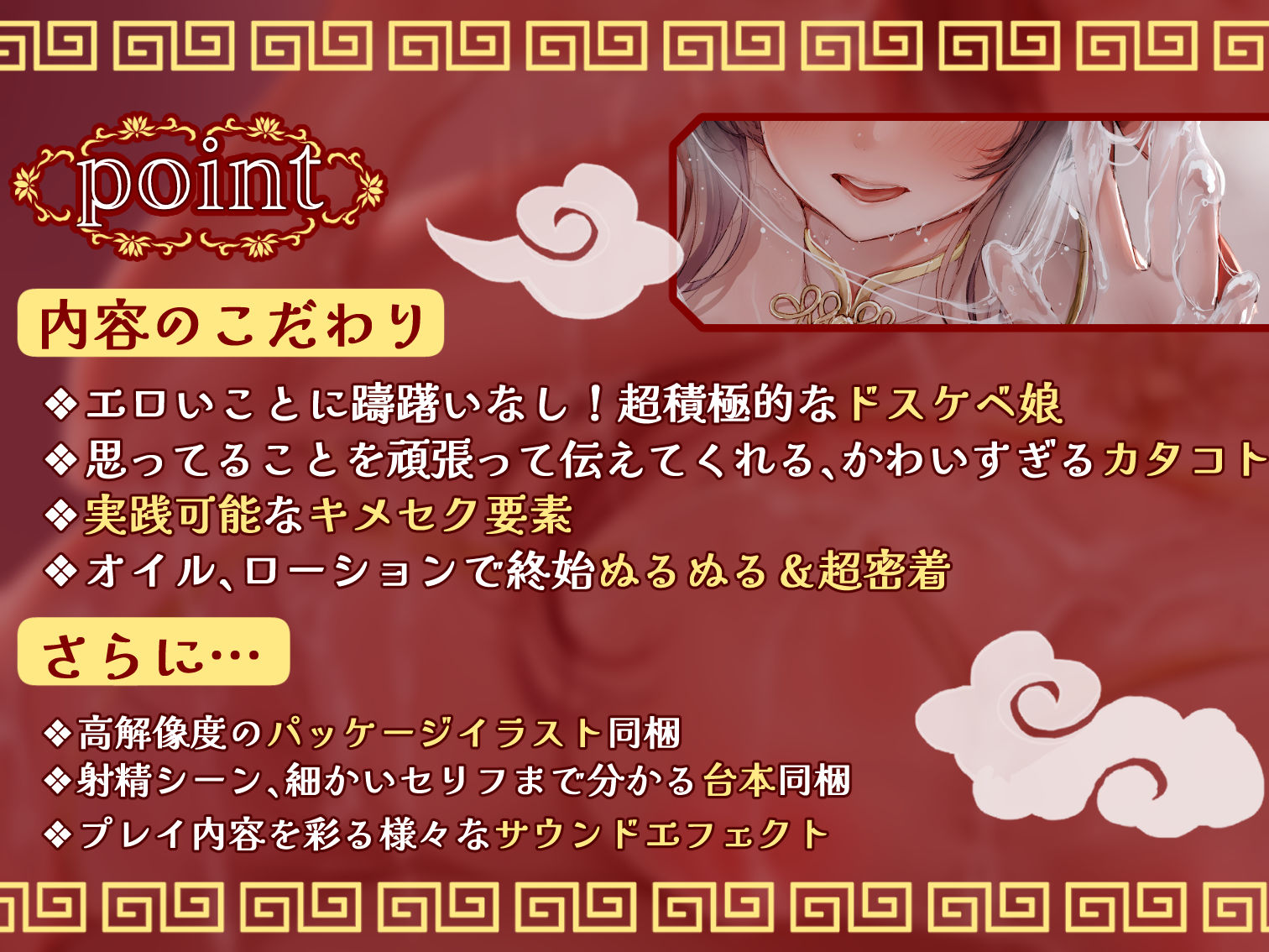 【カタコト/ぬるぬる超密着】怪しいチャイナエステの裏オプで容赦ないドーピング搾精〜ド変態チャイナ娘とキメセク一晩5発チャレンジ！〜