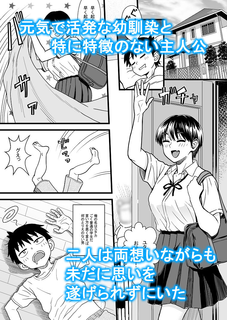 主人公はどう脳破壊されるのか？
