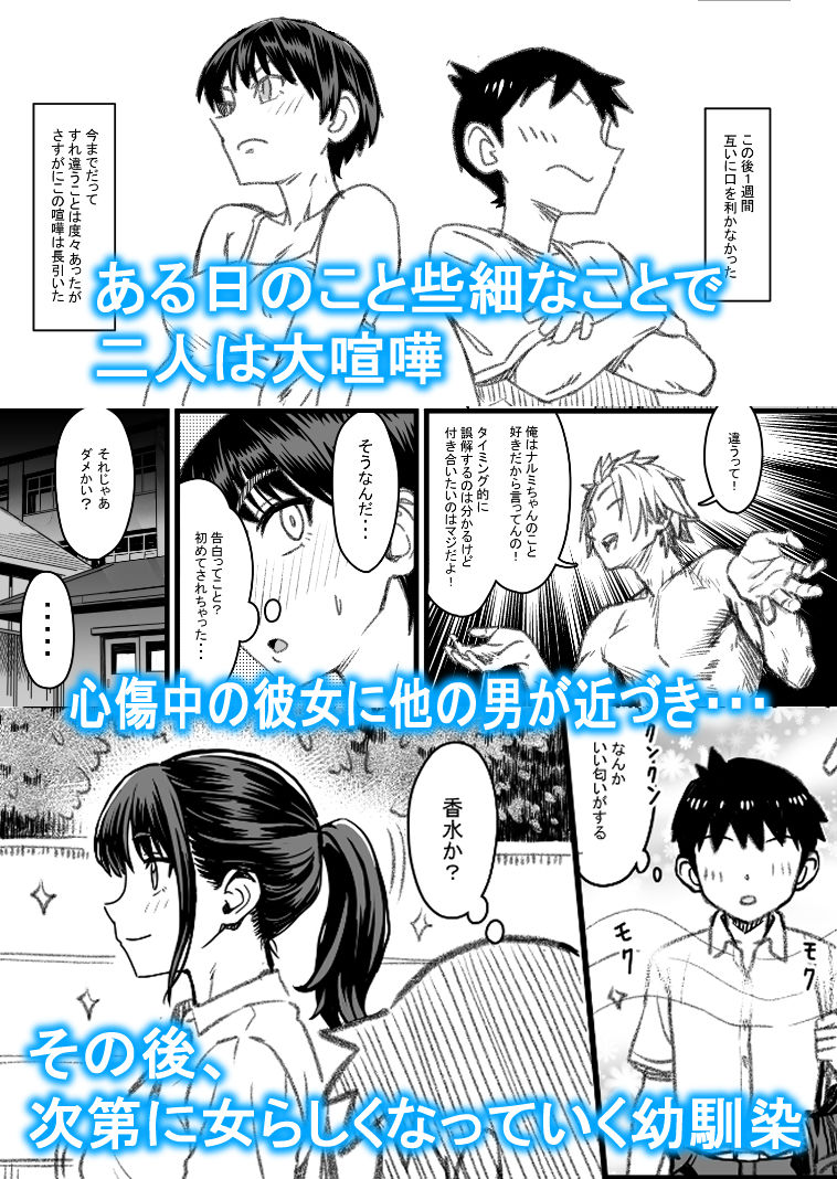 主人公はどう脳破壊されるのか？