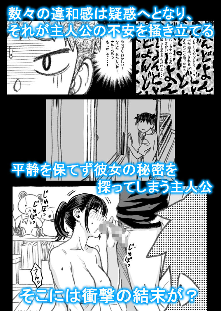 主人公はどう脳破壊されるのか？
