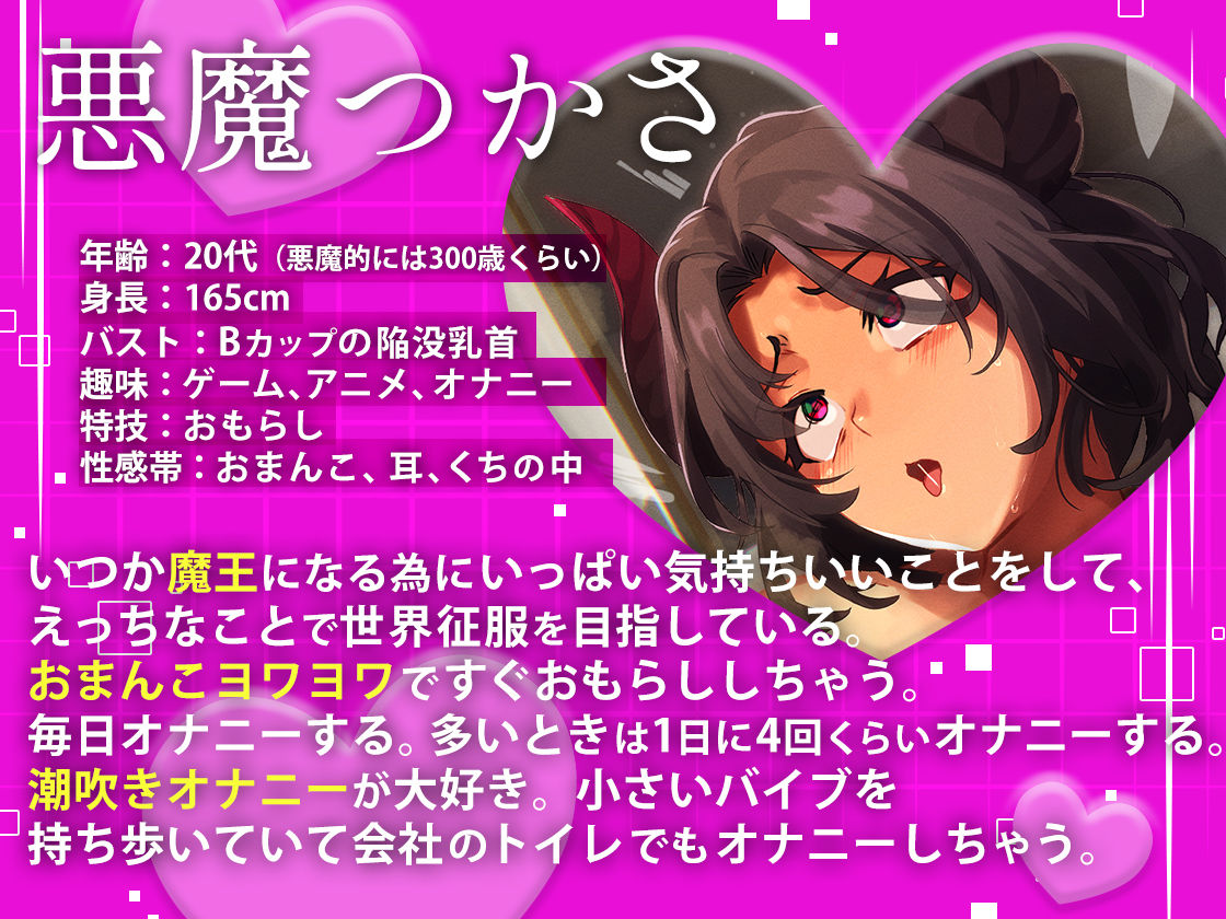 ★ガチ実演★まんこがバグる無限潮吹き★ドバドバ果てしなく湧き出る潮がやがて世界を覆いつくす★さぁ、人間共よ、悪魔のハメ潮を存分に浴びるがいい