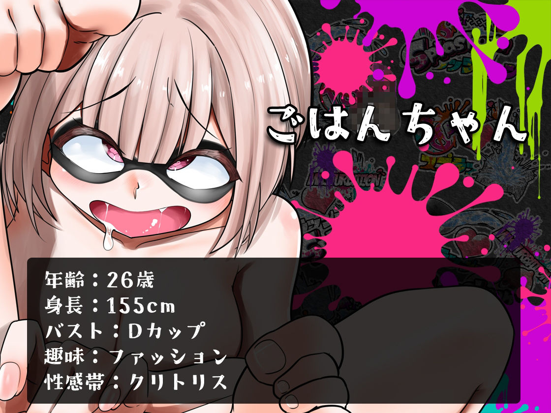 ★潮吹き実演★スプラッシューン★ごはんちゃん★イカれた潮吹きオナニーガチバトル3連戦スペシャルマッチ！！！